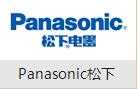 Panasonic松下